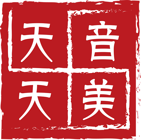 天音与天美（天津）文化艺术发展有限公司